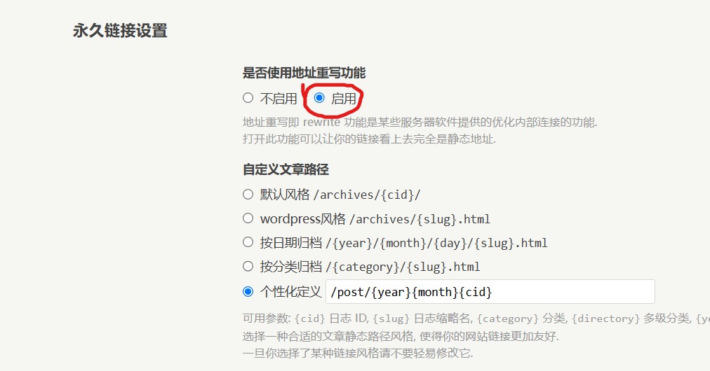 Typecho 去掉 index.php，宝塔面板里踩的那个坑